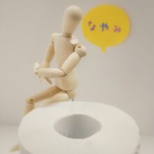 【肛門科医が解説】 痛い痔・痛くない痔の違い~症状別の見分け方と治療法~